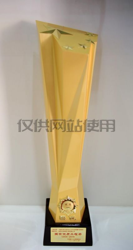 大連石化公司汽油質量升級項目獲國家優質工程獎