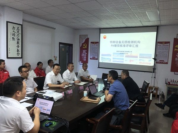 公司獲得相控陣超聲檢測（PA）增項(xiàng)核準(zhǔn)證書