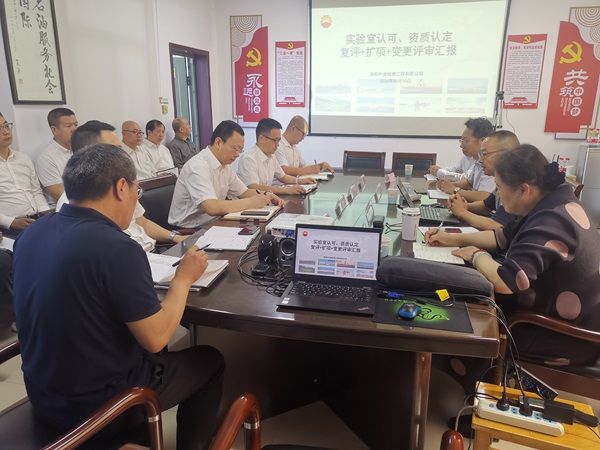 公司順利通過實驗室認可（CNAS）和資質認定(CMA)復評審、變更及擴項評定審核