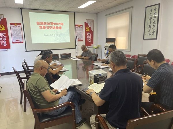 公司將黨紀學習教育走深入實